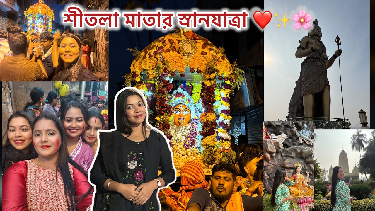 হাওড়ার অনেক বড় উৎসব শীতলা মাতার স্রানযাত্রা 😍🌺