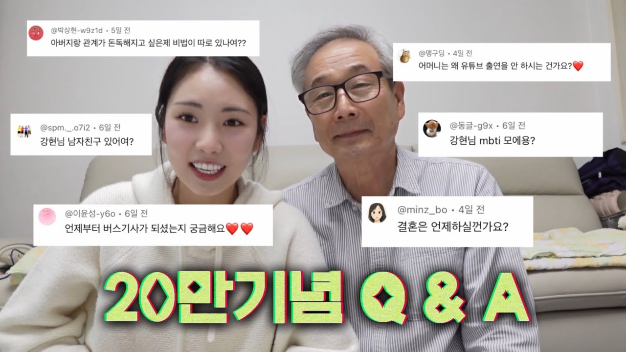 구독자 20만기념 Q&A를 해보았습니다!!!!