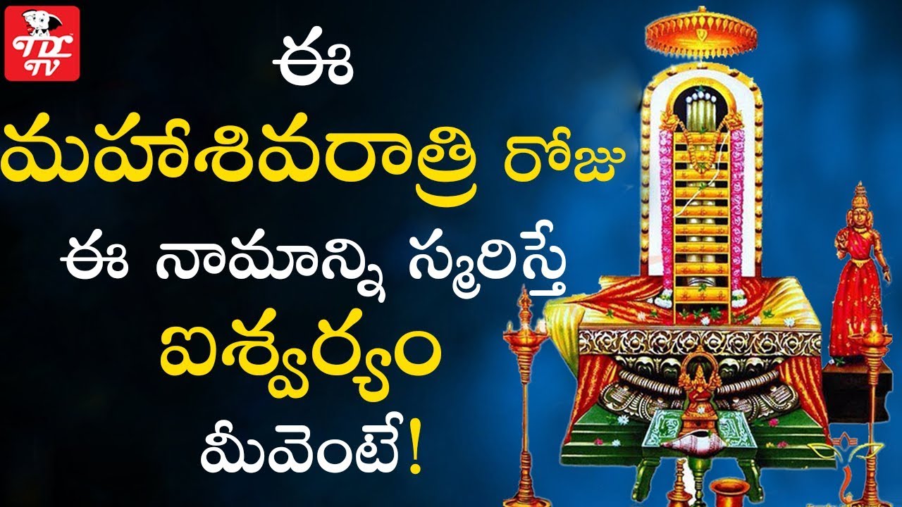 Om Sri Kalahastishwaraaya Namaha Mantra | Rahu Ketu Mantra | Rahu Ketu Dosha Nivarana Mantra
