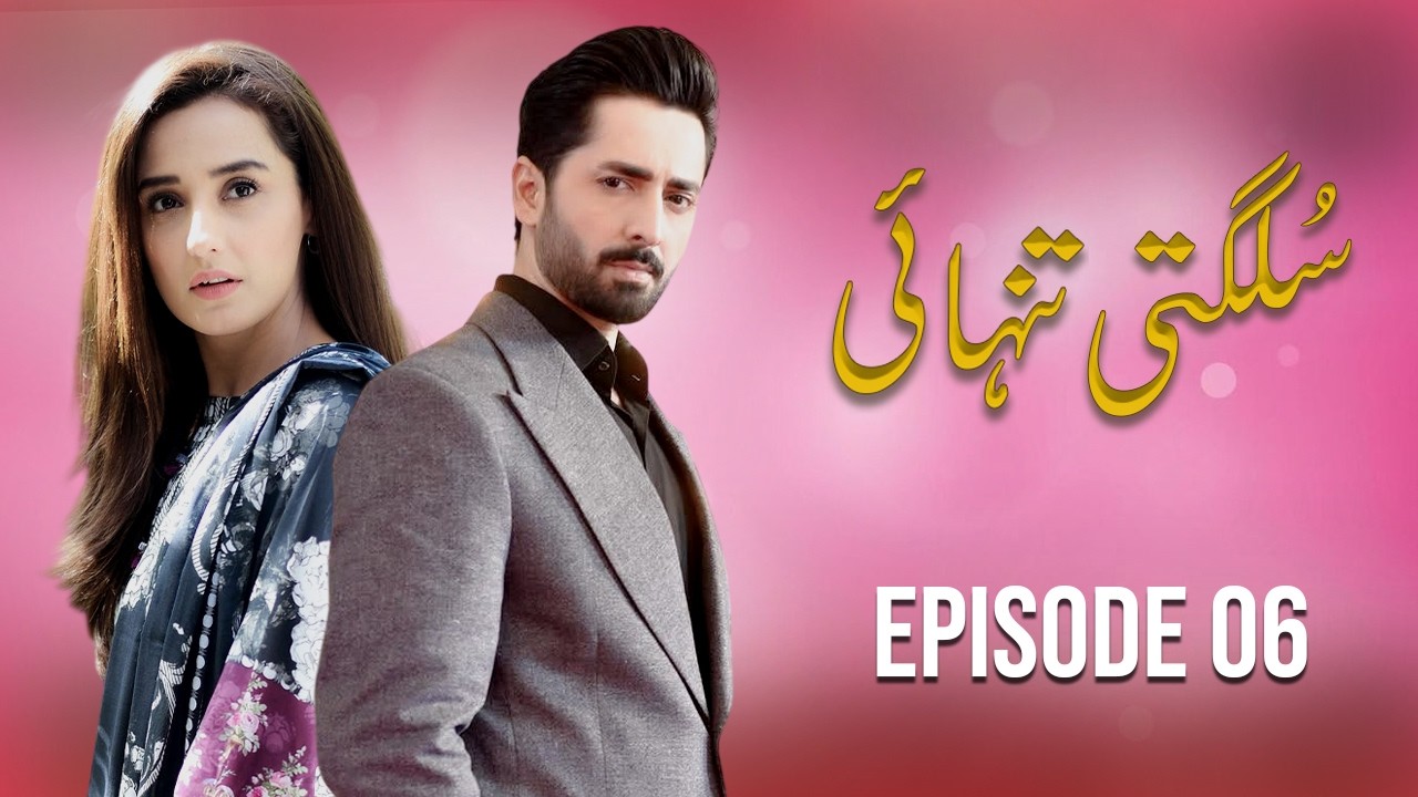 Sulagti Tanhai – Episode 06 | Danish Taimoor, Nouman Ijaz, Momal Sheikh | Latest Pakistani Drama