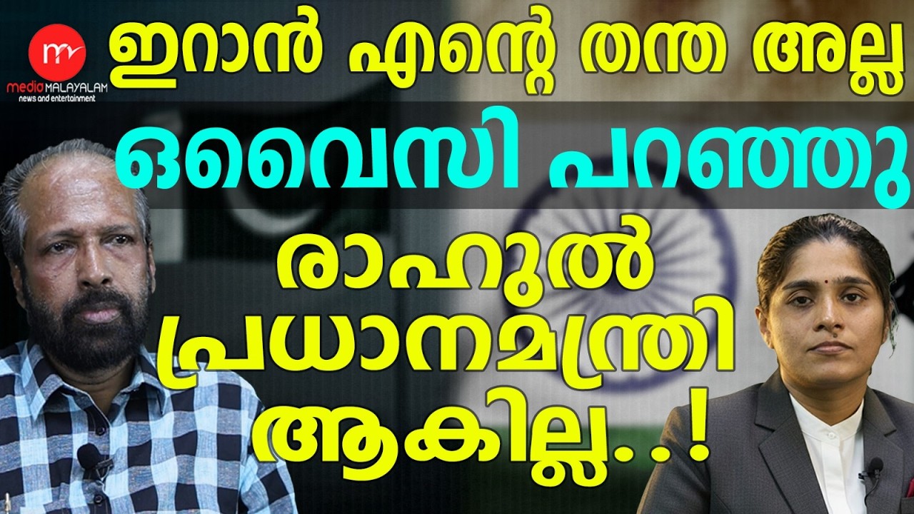 രാഹുൽ ഗാന്ധി പ്രധാനമന്ത്രിയായാൽ അത് സംഭവിക്കും | MM TALKS | RAHUL GANDHI  | MEDIA MALAYALAM