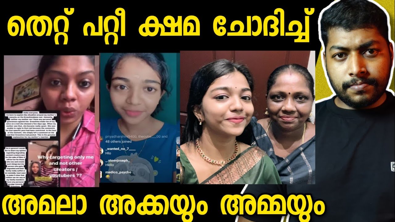 അമലാ അക്കയുടെ അമ്മയുടെ സംസ്കാരം കൊള്ളാം  | Amala Shaji | Greeshma Bose
