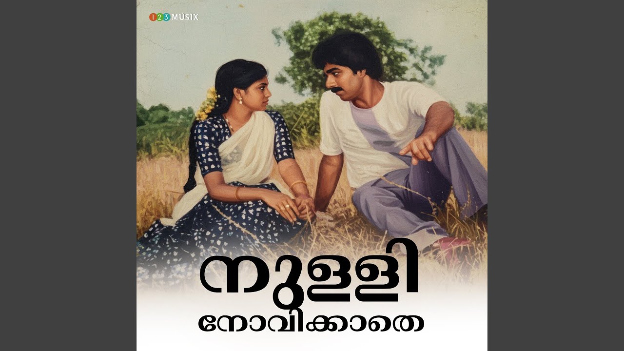 Thaalangal Maarunnu
