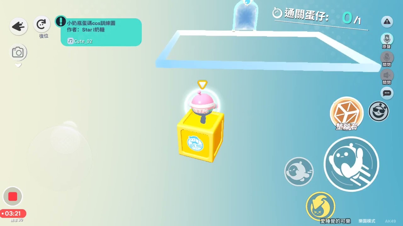 今天來玩小奶瓶訓練圖（上）