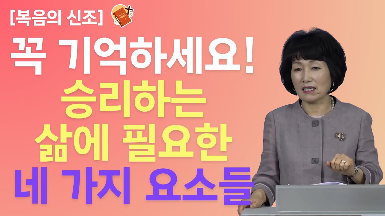믿음으로 삶을 지어갈 부르심이 내게 있습니다. 이것들을 장착하여 승리의 삶을 살아가십시오.