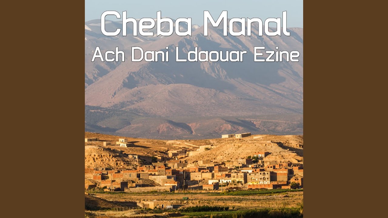 Ana Ou Ghazali
