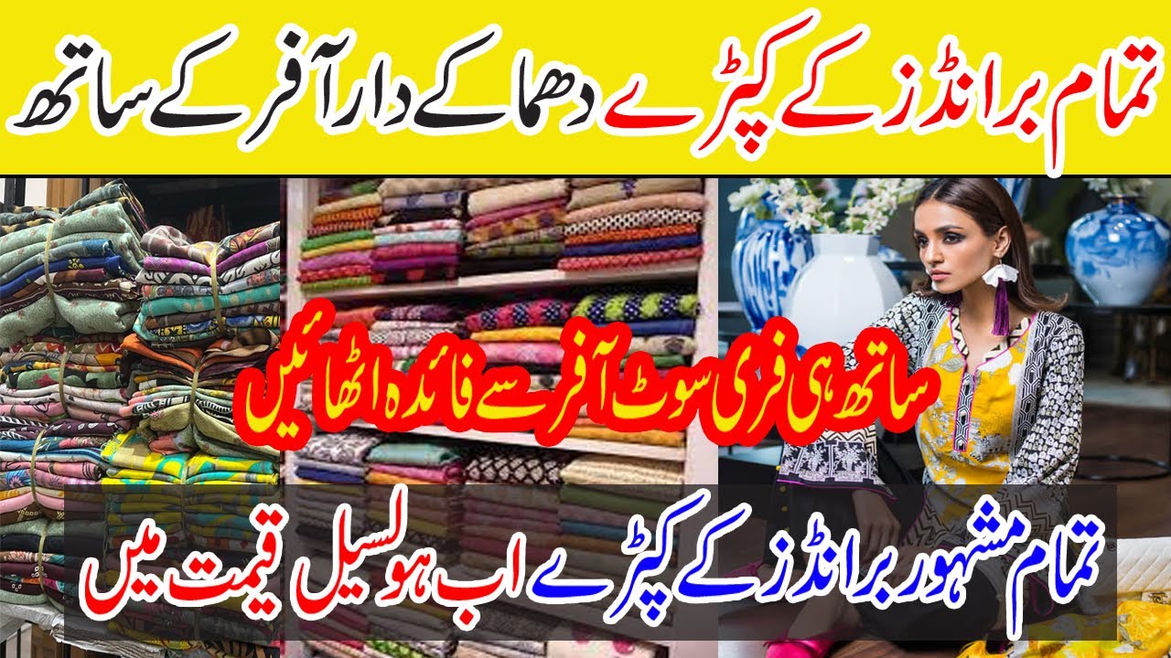 **LOW PRICE** Branded Suit in Pakistan | All Brands Suit Discount Offer | original branded suit