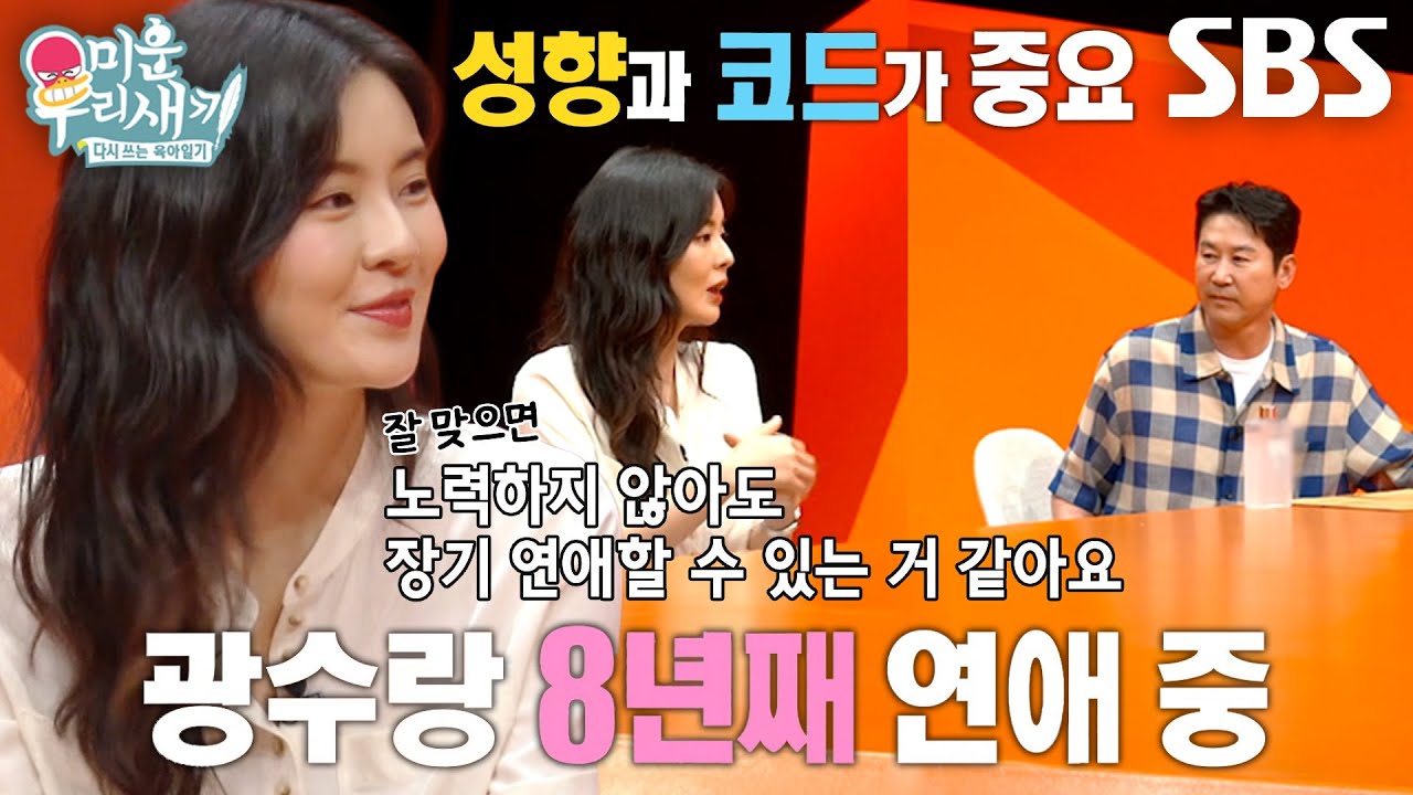 &lsquo;매력부자&rsquo; 이선빈, 이광수와 8년 장기 연애 비결★