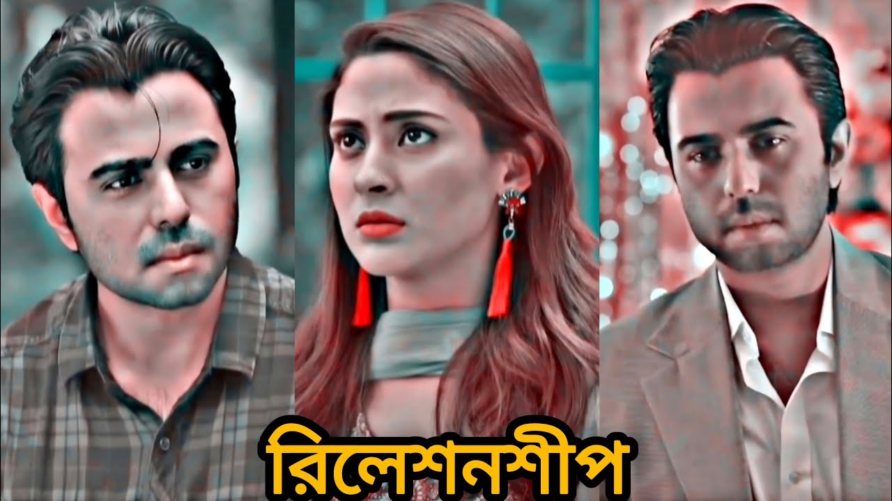 ভালোবেসে দূরে থাকা দায়।Bangla natok Apurba and Mehjabeen Chowdhury. Bangla natok Relationship.