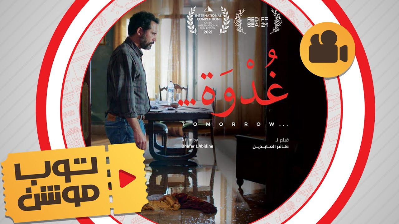 توب موشن | 