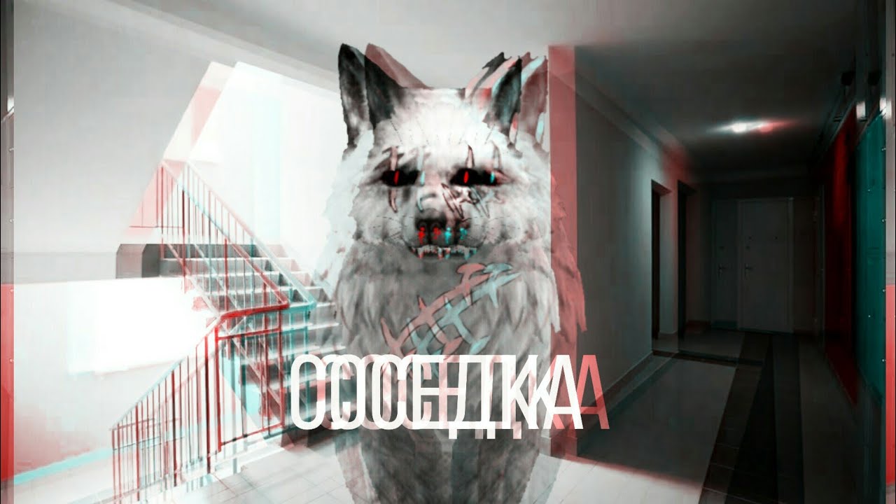 💀✝WildCraft-страшилка соседка✝💀