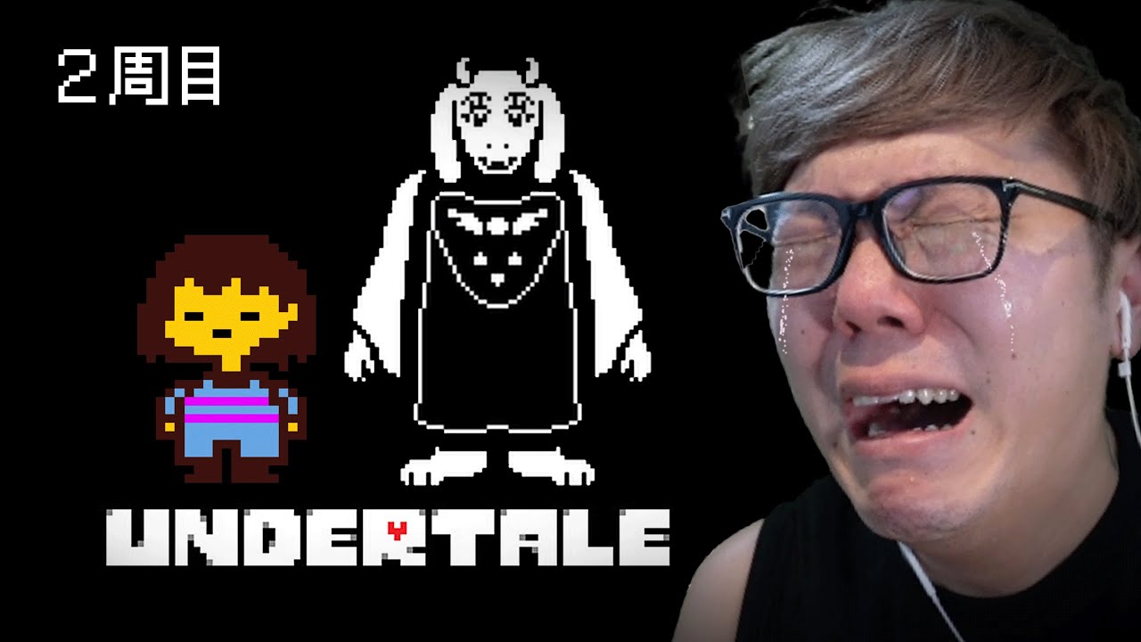 【UNDERTALE】ヒカキンのアンダーテール実況【２周目実況フル / Pルート】