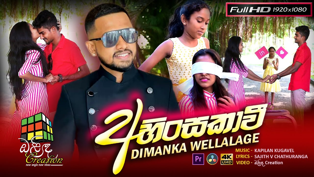 Ahinsakavi (අහිංසකාවී) - Dimanka Wellalage | Kapilan Kugavel | Music Video | 2021