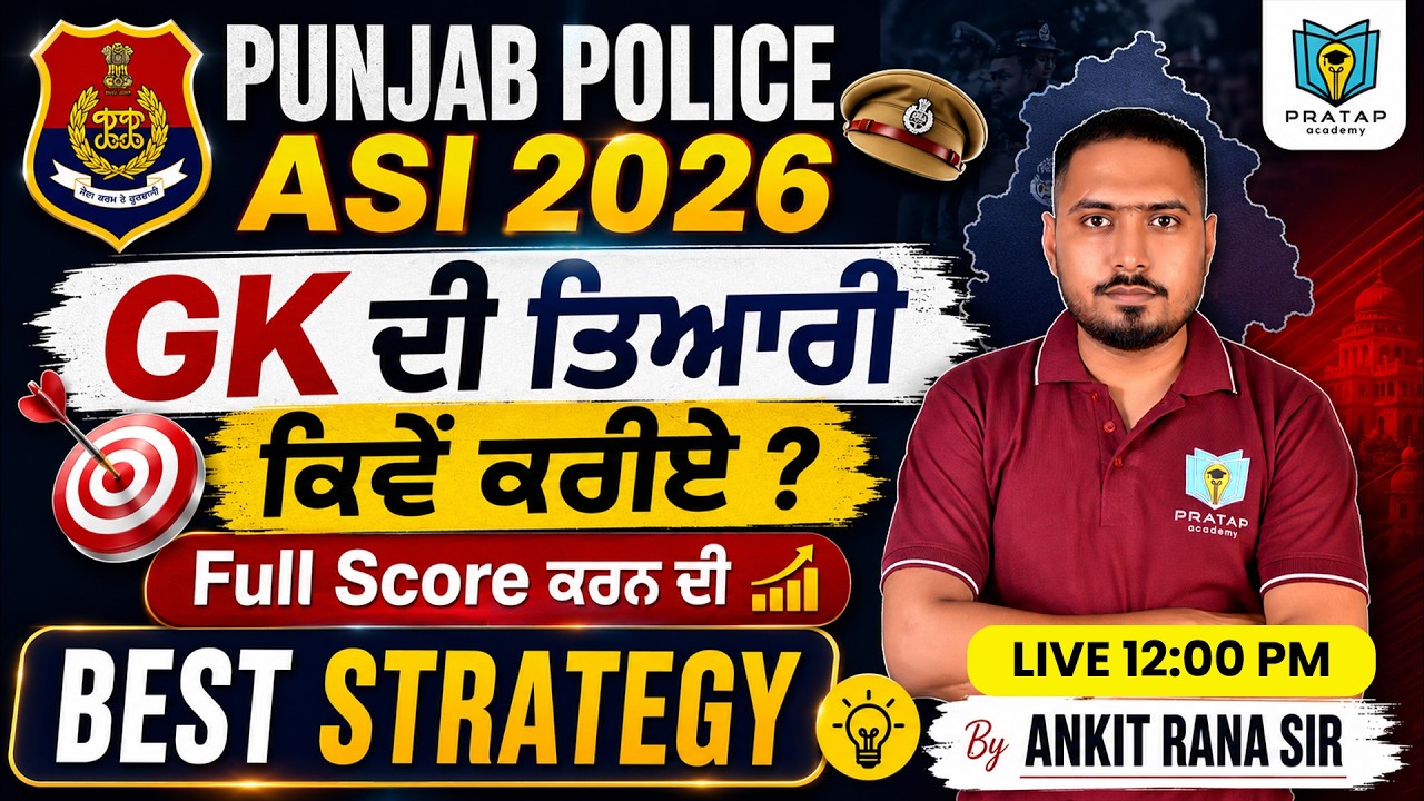 Punjab Police ASI 2026 | Punjab ASI GK ਦੀ ਤਿਆਰੀ ਕਿਵੇਂ ਕਰੀਏ? Best Strategy to Score Full Marks