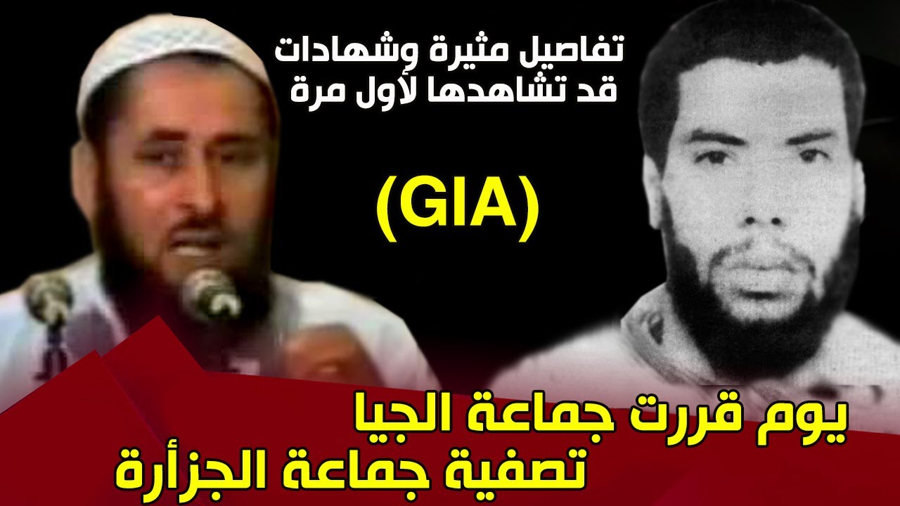 يوم قررت جماعة الزيتوني (GIA) تصفية جماعة الجزأرة (محمد السعيد وعبد الرزاق رجام)