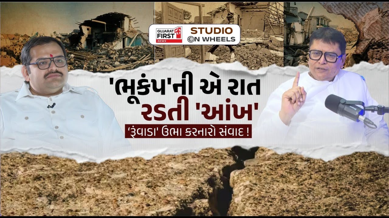 Studio On Wheels Kutch | Rapar ના Ex.MLA Shri Pankajbhai Mehta સાથે Dr.Vivek Kumar Bhattનો ખાસ સંવાદ