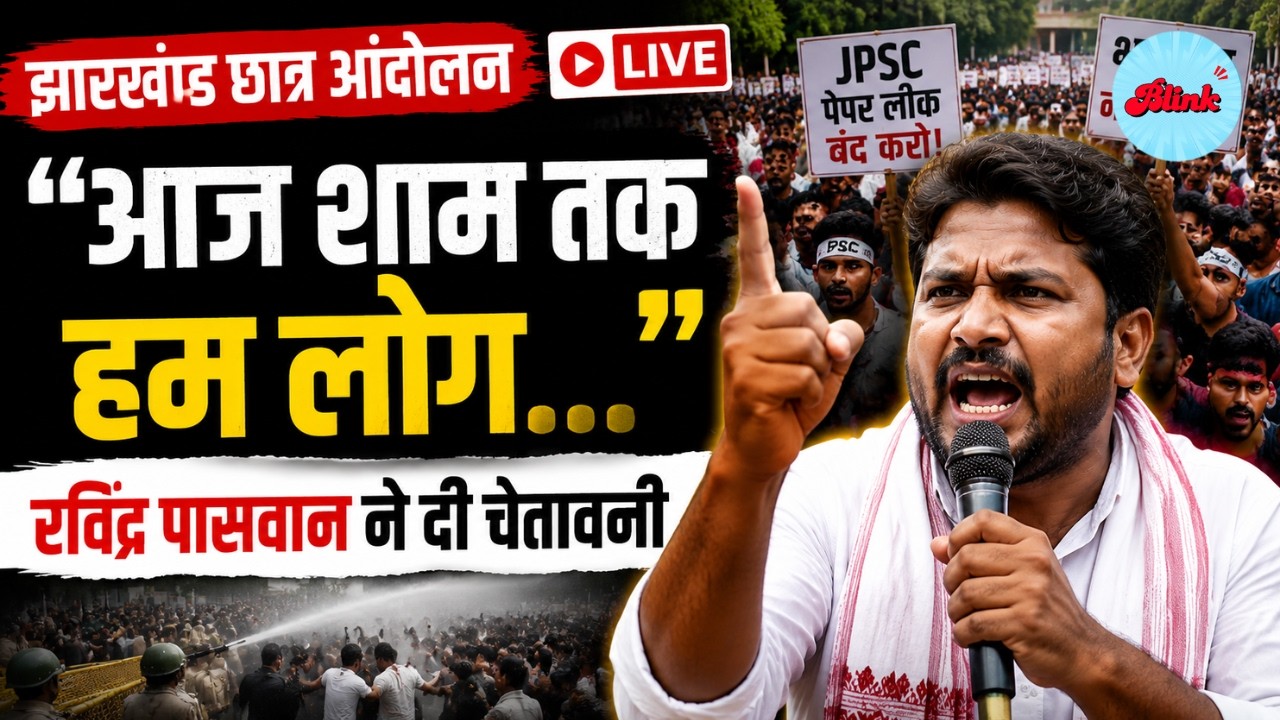 JPSC-JSSC Aspirants Demand Fair Probe Into Exam Irregularities