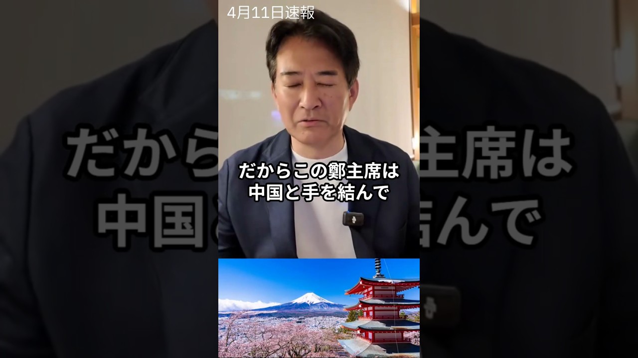 【注目】台湾を巡る情勢&hellip;中国の戦略とは何か