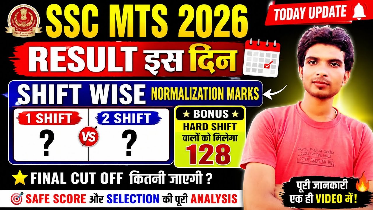 SSC MTS RESULT😱BIG UPDATE🚀COMMING SOON RESULT TOMORROW 🎯RTI UPDATE🔥HAVALDAR PHYSICAL CUTOFF✅ #sscmts
