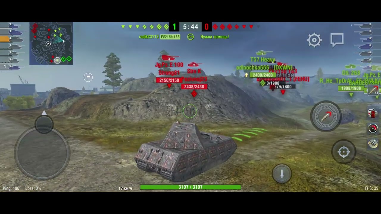 Победа на Maus