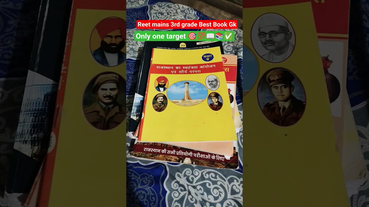 Reet mains/level: 1 ,2 Best Book for Rajasthan GK 💯📚#BestbooksReetExam#trending #motivation #viral