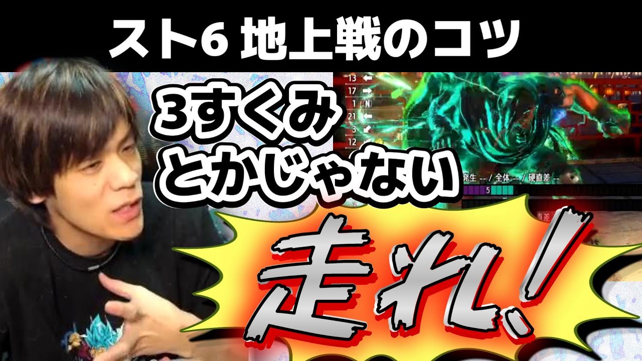 【スト6、SF6】効率よく勝率を上げたいなら地上戦よりもドライブラッシュを使え！