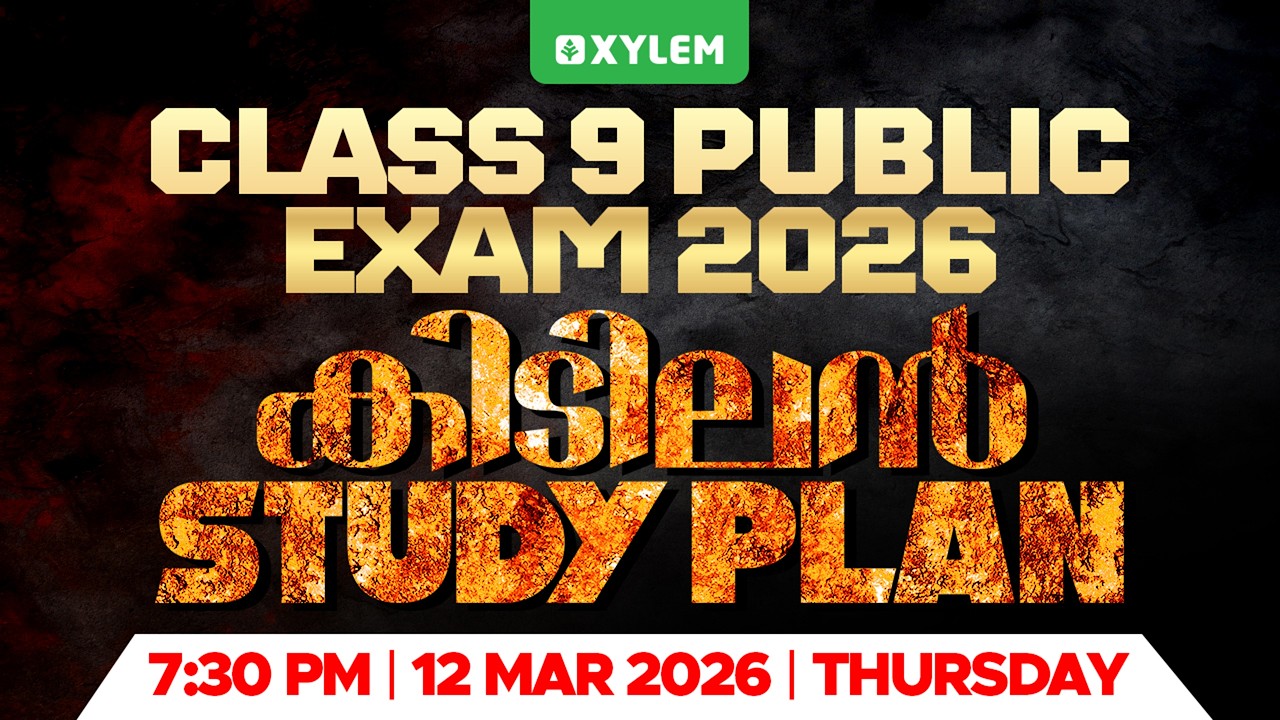 Class 9 Public Exam 2026 കിടിലൻ Study Plan 🔴 | Xylem Class 9