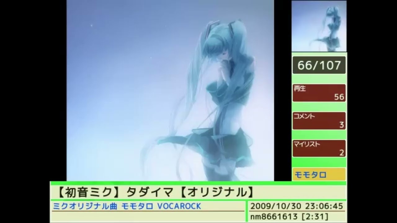 Daily VOCALOID Catalog: October 30th, 2009 (All Deleted Songs)