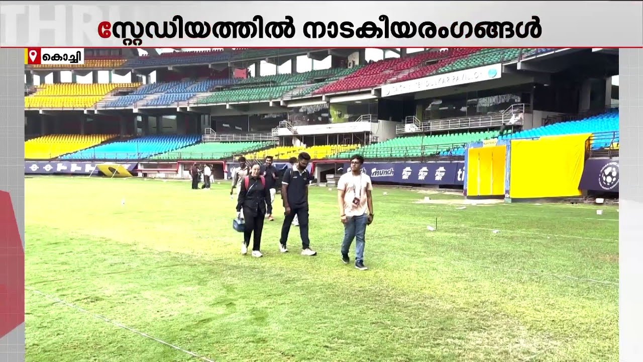 കളി കൊച്ചിയിൽ തന്നെ നടക്കും; ബ്ലാസ്റ്റേഴ്‌സും GCDA-യും ഒടുവിൽ ധാരണയിലെത്തി | ISL | Blasters