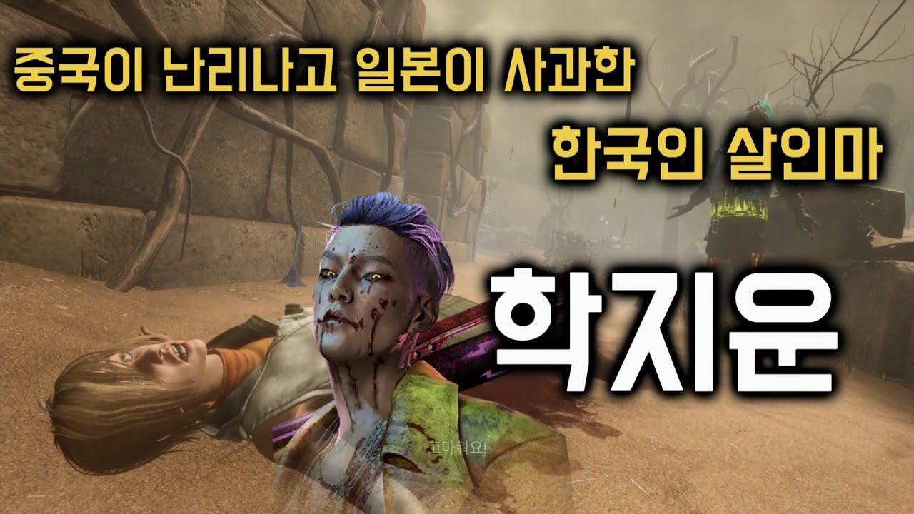 국뽕이 차오른다 [데바데 트릭스터]