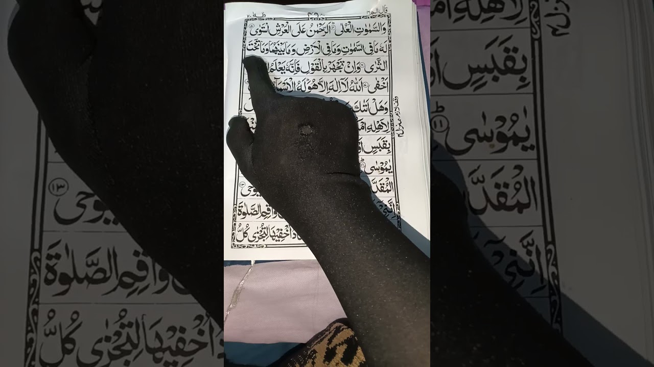 Qaala alam# solva#sipara#page no17#18.