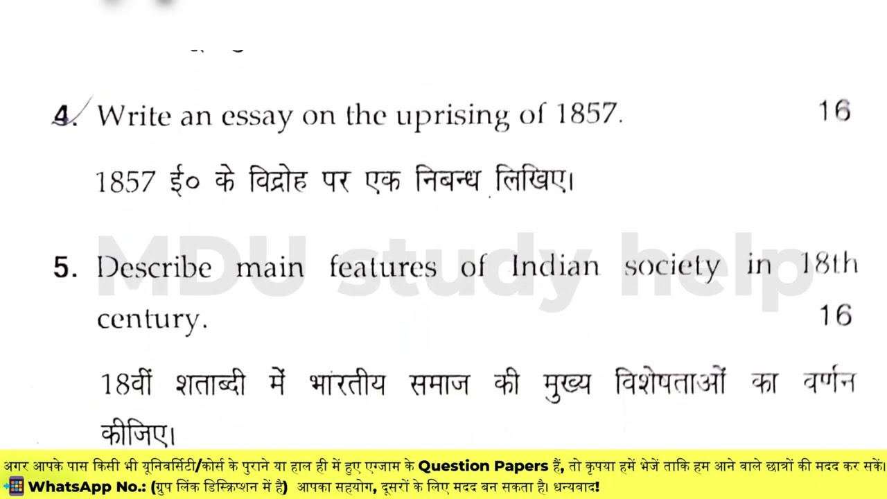 Mdu BA Distance History 4th Semester Question Paper || Mdu Ba dde History Paper 2024 #MduBAHistory
