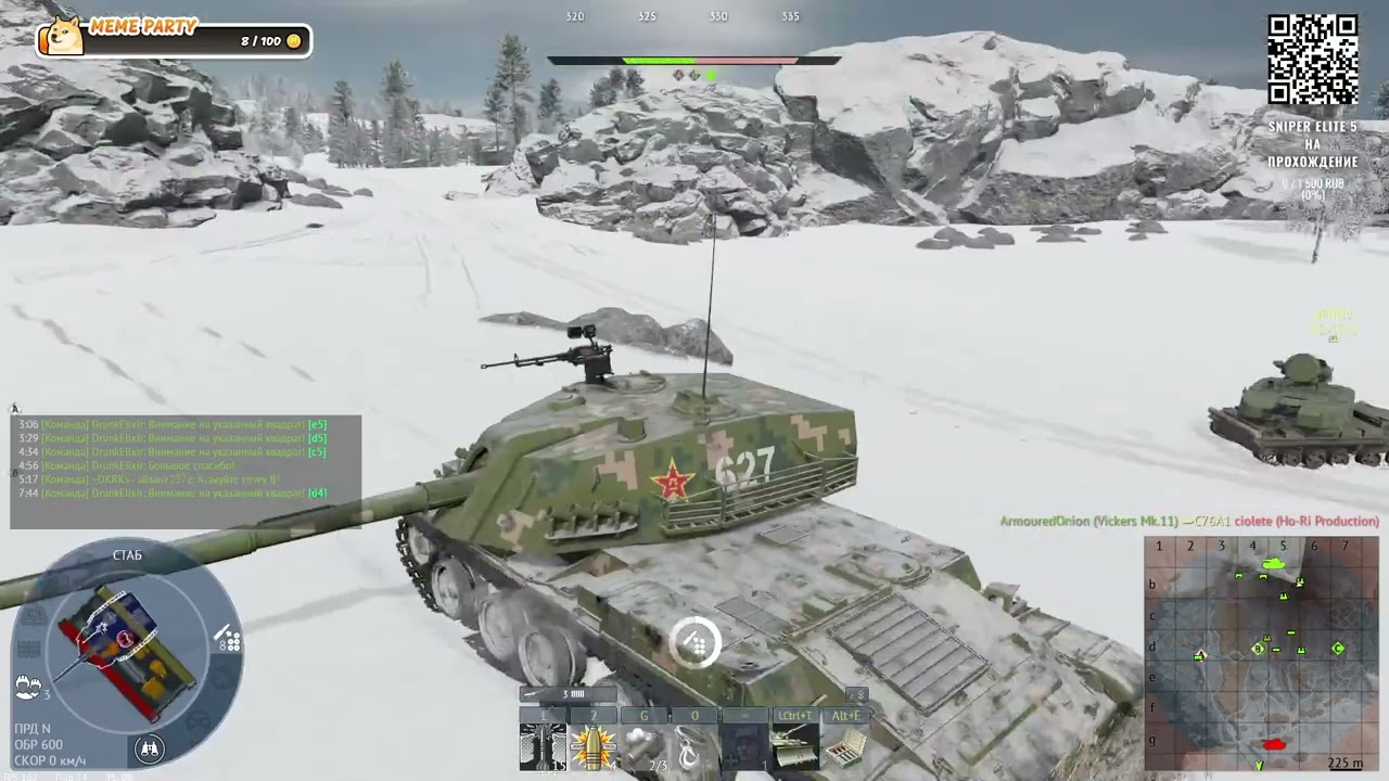 PTZ89 Хороша