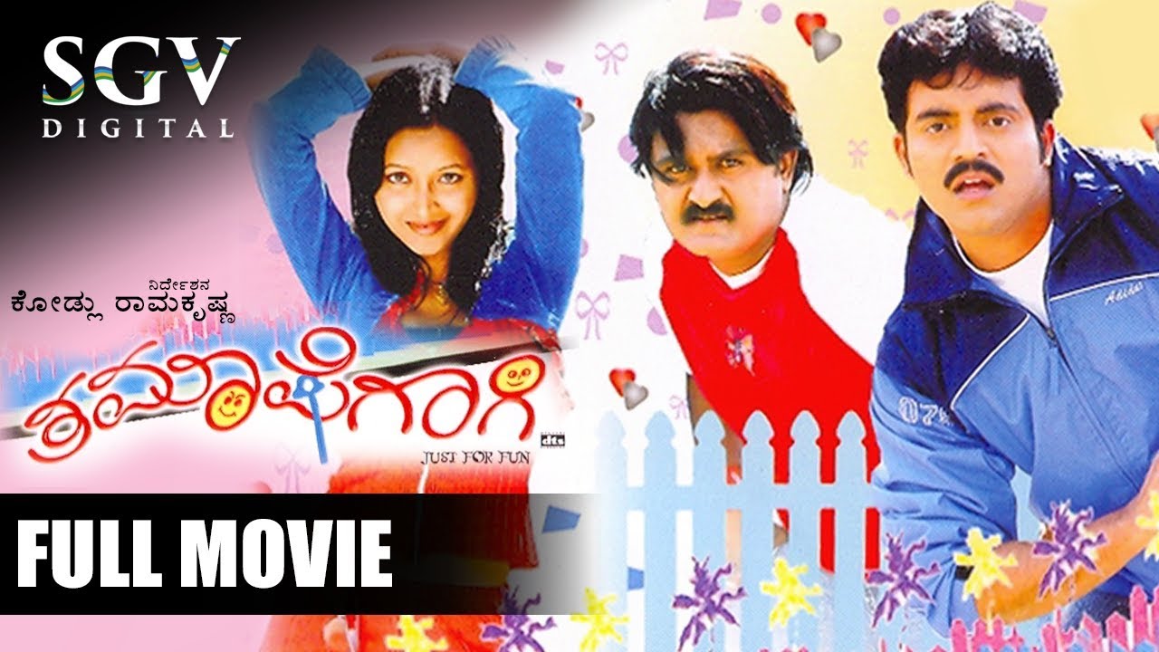 Thamashegagi - Kannada Full Movie | Aniruddh, Komal, Mohan, Rekha | Kannada Comedy Movies