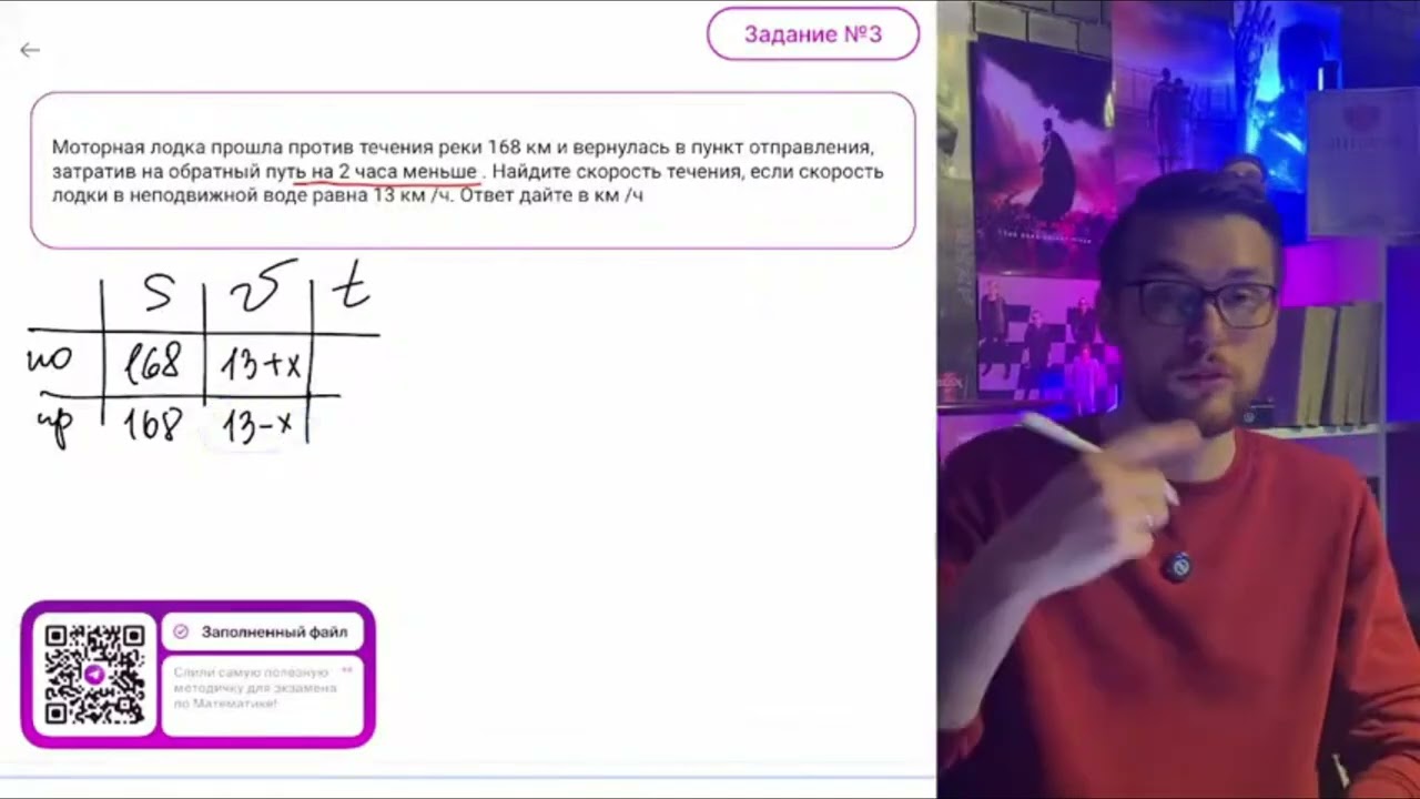 Моторная лодка прошла против течения реки 168 км и вернулась в пункт отправления, затратив на-№12521
