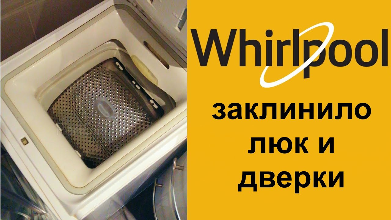 Whirlpool открылись дверки люка и не вращается барабан