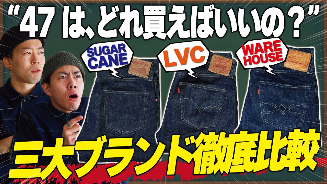【ジーンズ】