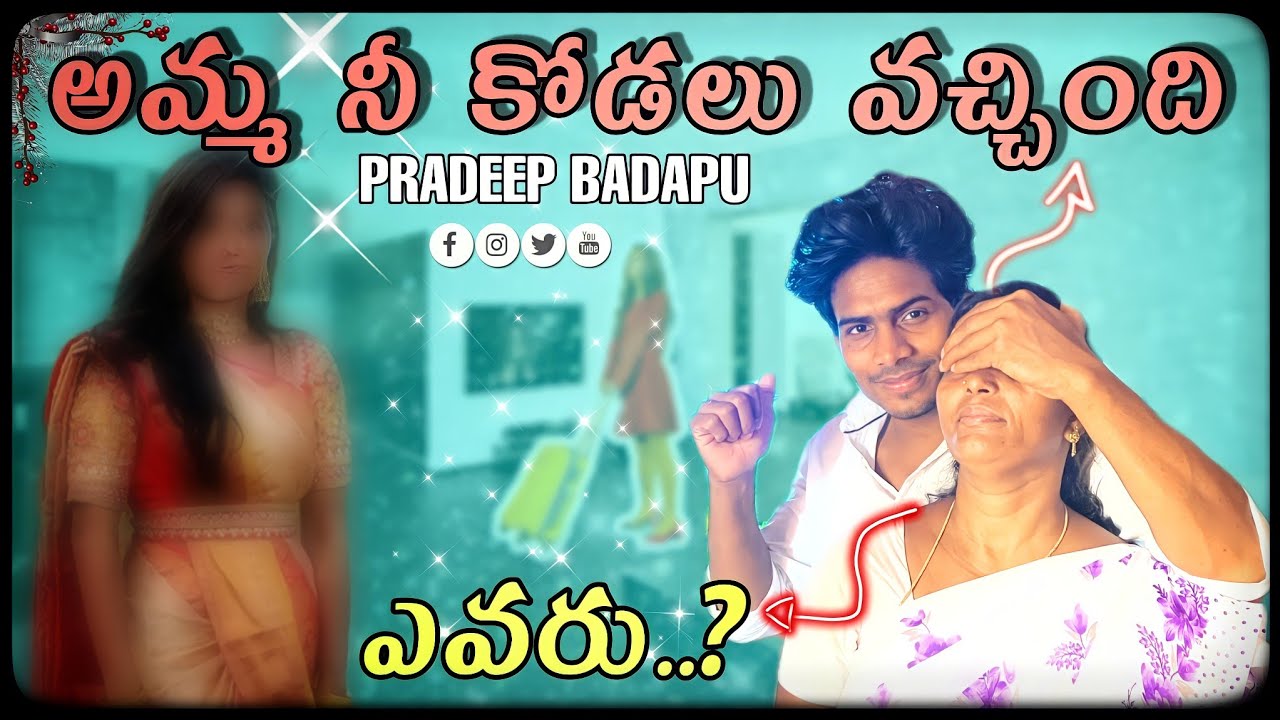 అమ్మ కి ఒక సర్ప్రైజ్..😍 అలాగే మీకు కూడా..😉| Surprise To Mom| Dhee Sai| Dancing Icon| PRADEEP BADAPU