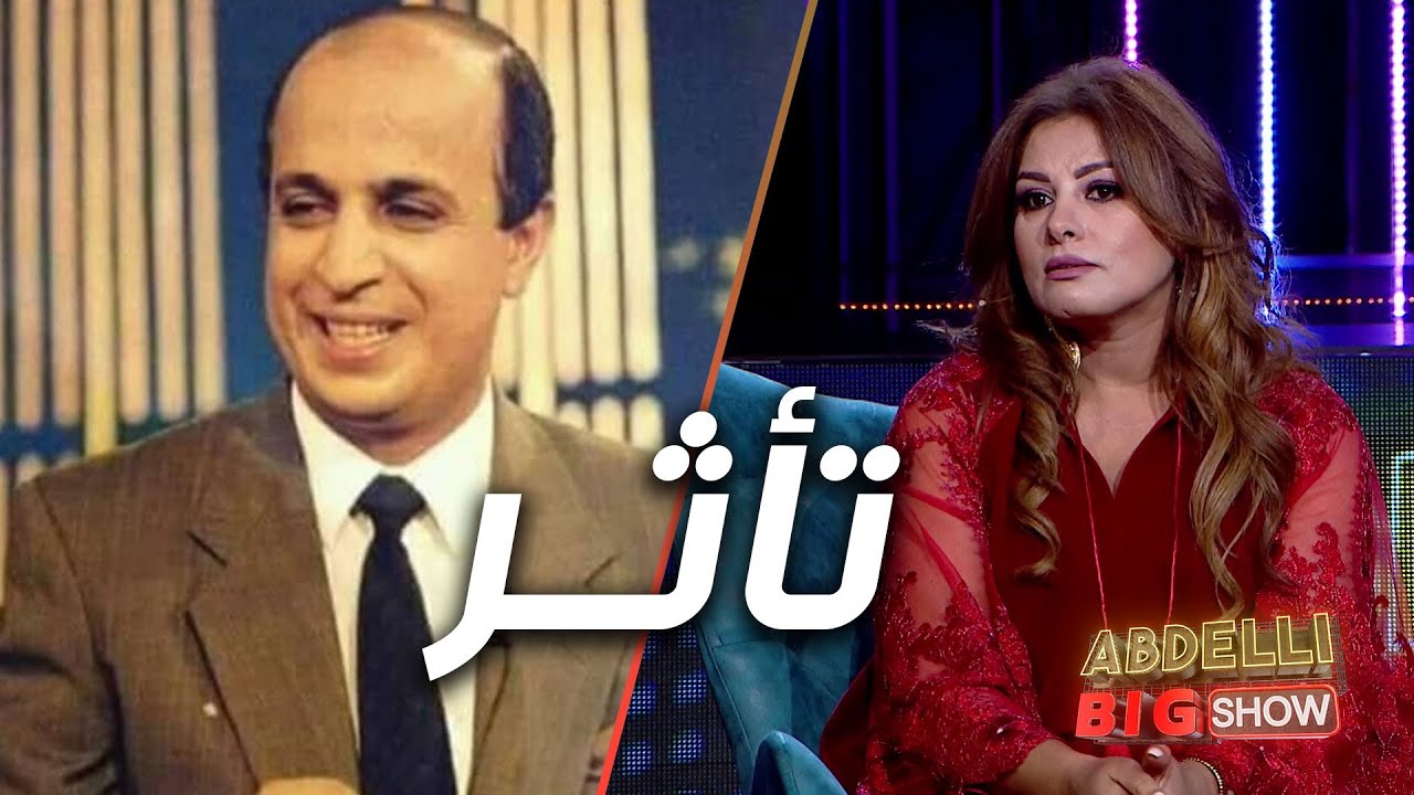 إنصاف اليحياوي باكية : ليلة إلي توفى نجيب الخطاب الله يرحمو جاء سلم على بابا و أمي