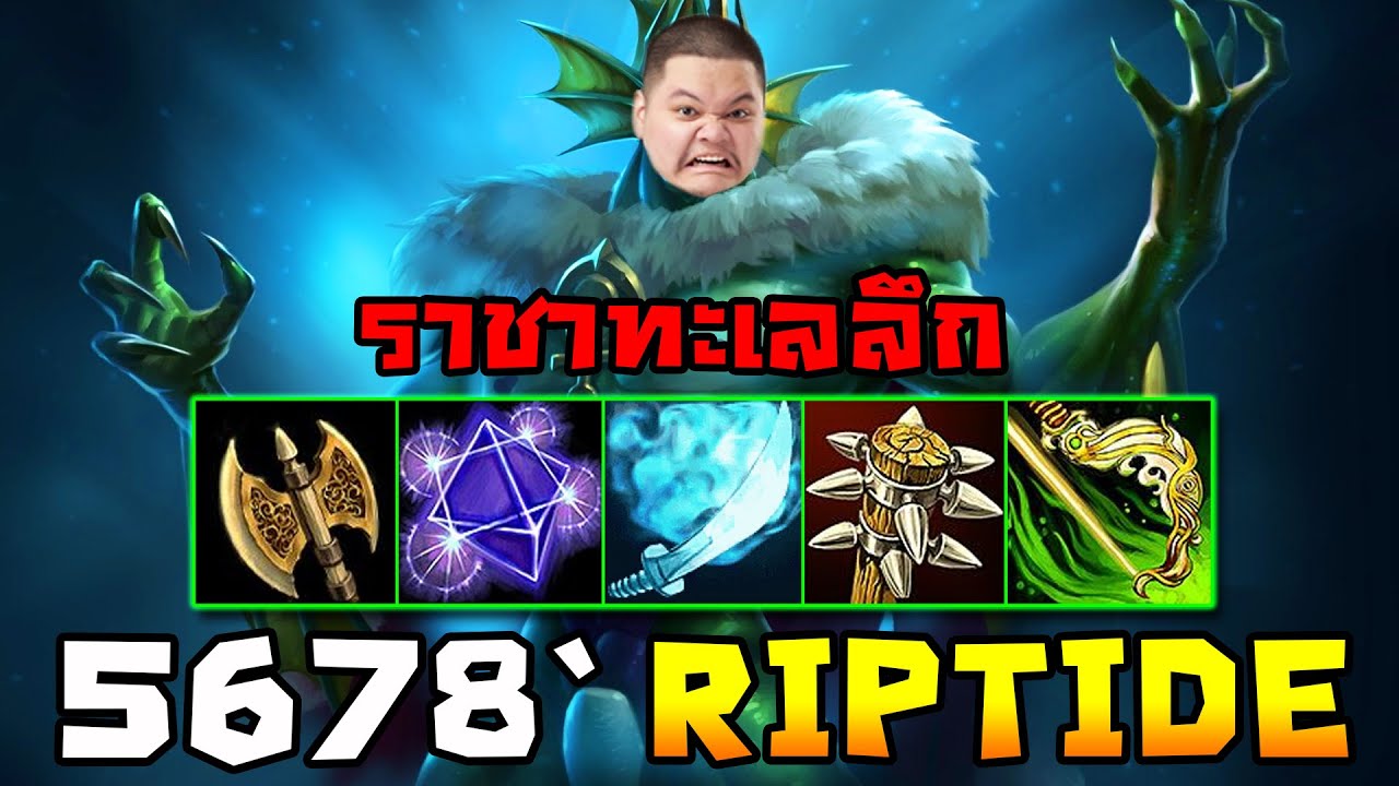 Riptide ราชาทะเลลึก อาละวาด (NM) | 5678 HoN