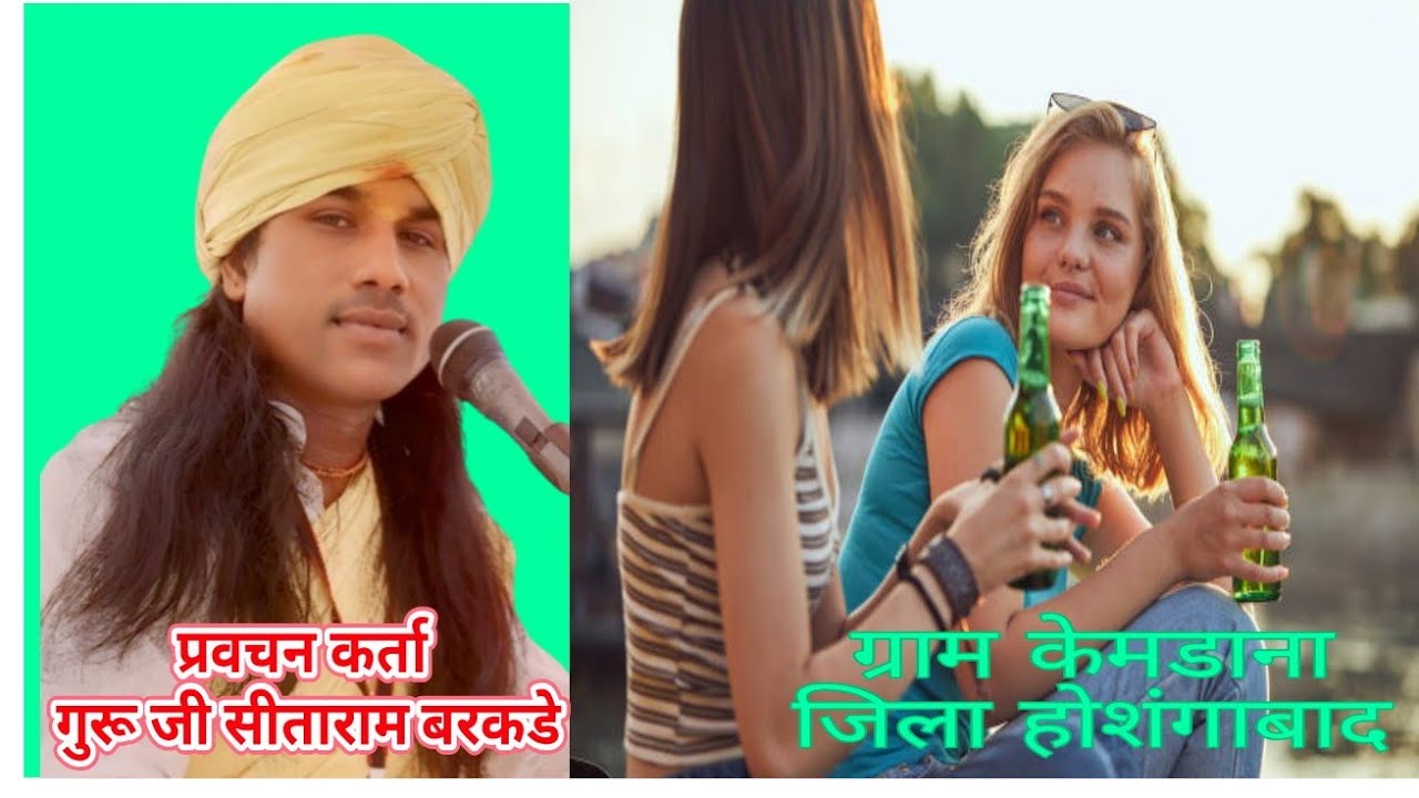 लड़कियां शराब कैसे पीती हैंll #SITARAM_BARKADE_JEE GONDI_KOYA_PUNEM _ #जिला_होशंगाबाद