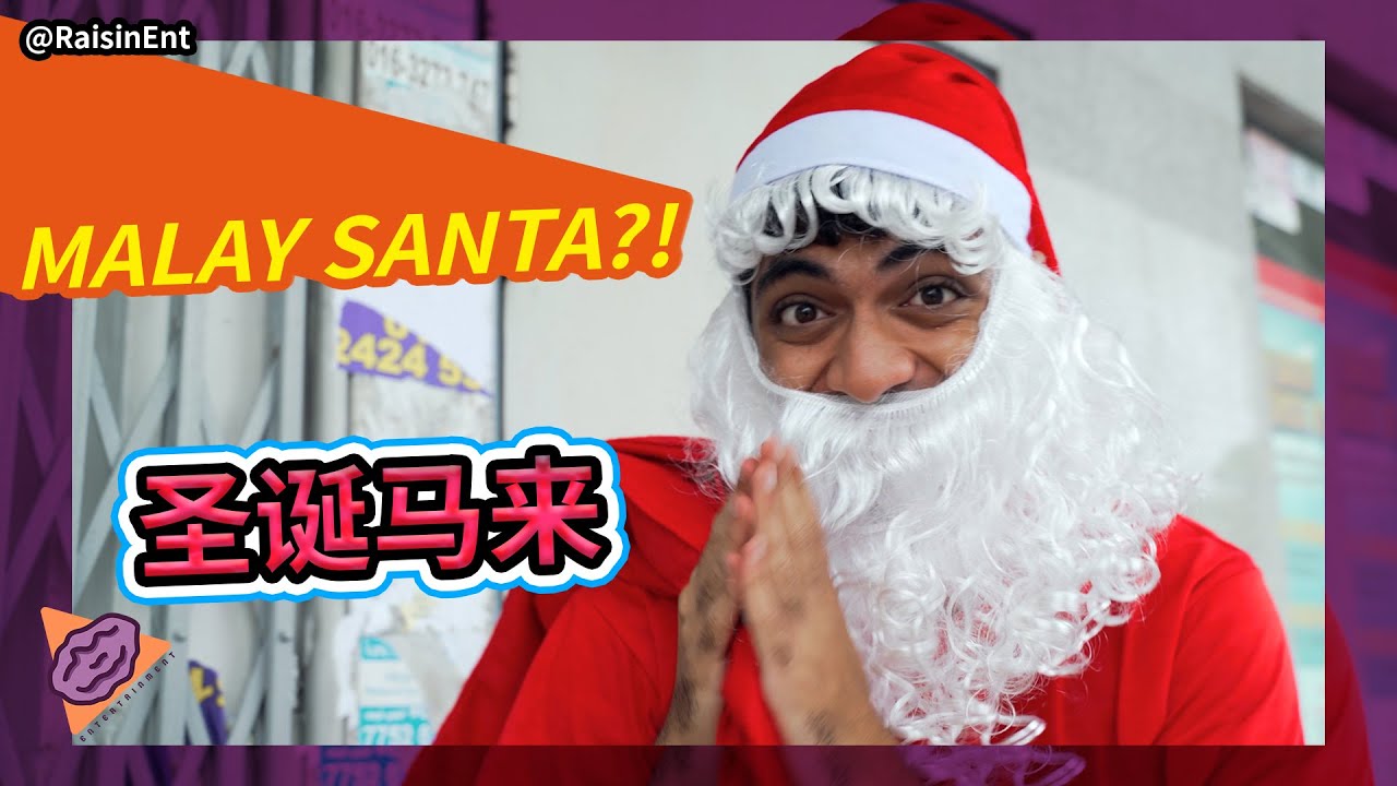 Being Santa in Malaysia 马来西亚的圣诞老人