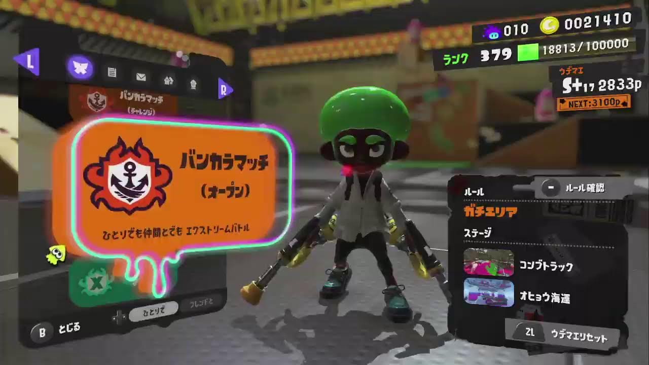 スプラトゥーン3