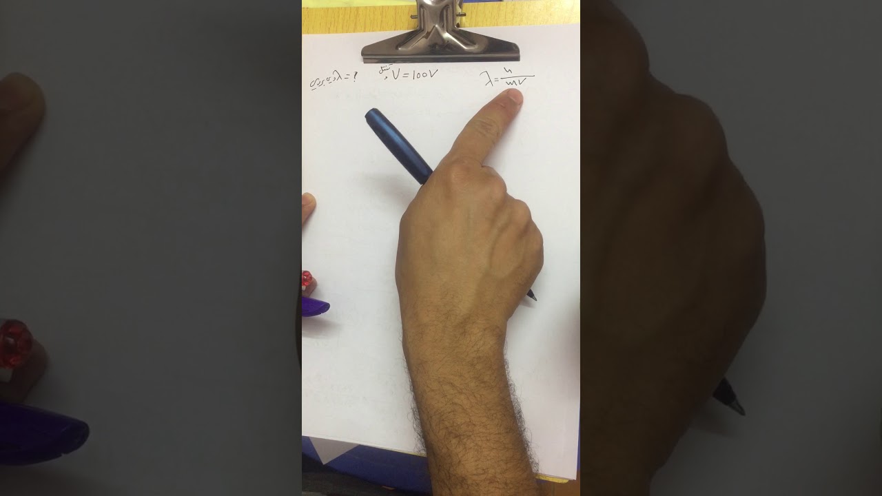 ايجاد طول موجه دي برولي