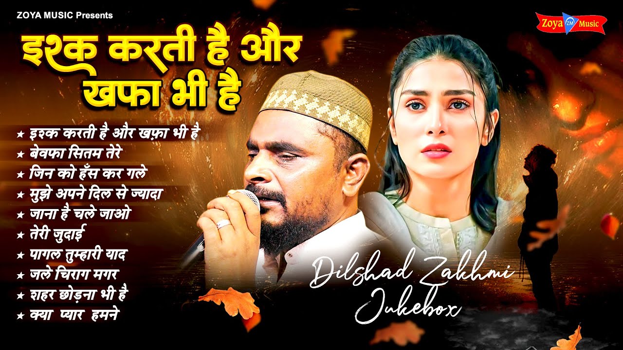 2024 New Ghazal | Dilshad Zakhmi | Nonstop Ghazal | Hindi Sad Ghazal | Hits Ghazal