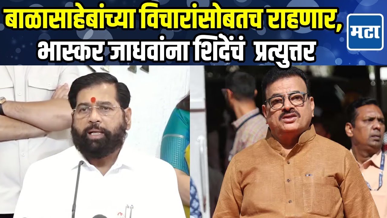 मनसेचा पाठिंबा विकासासाठी, राज ठाकरेंना २० वर्षापूर्वीच त्यांनी...; शिंदेंच्या ॲक्शननं सगळेच हसले
