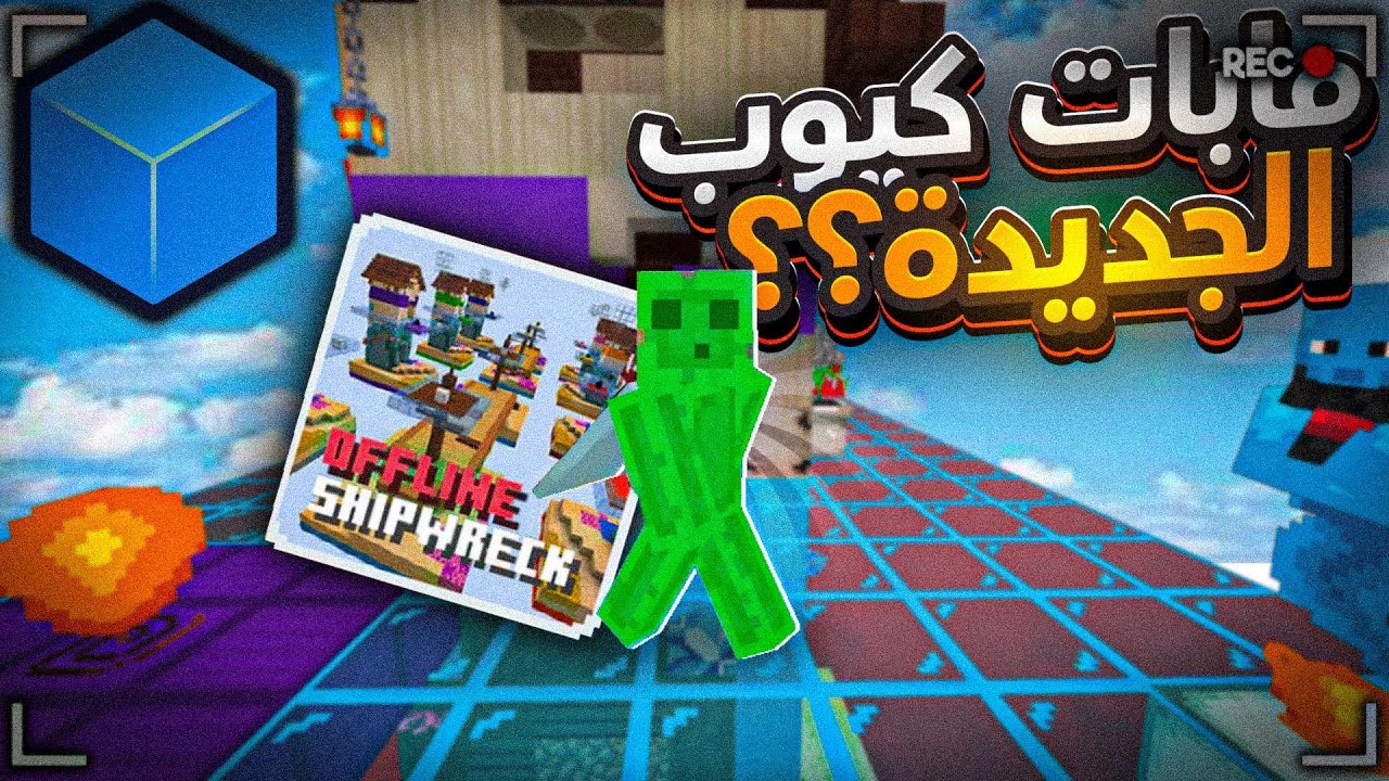 حرب البيض المابات الجديده الاسطورية 😍🔥