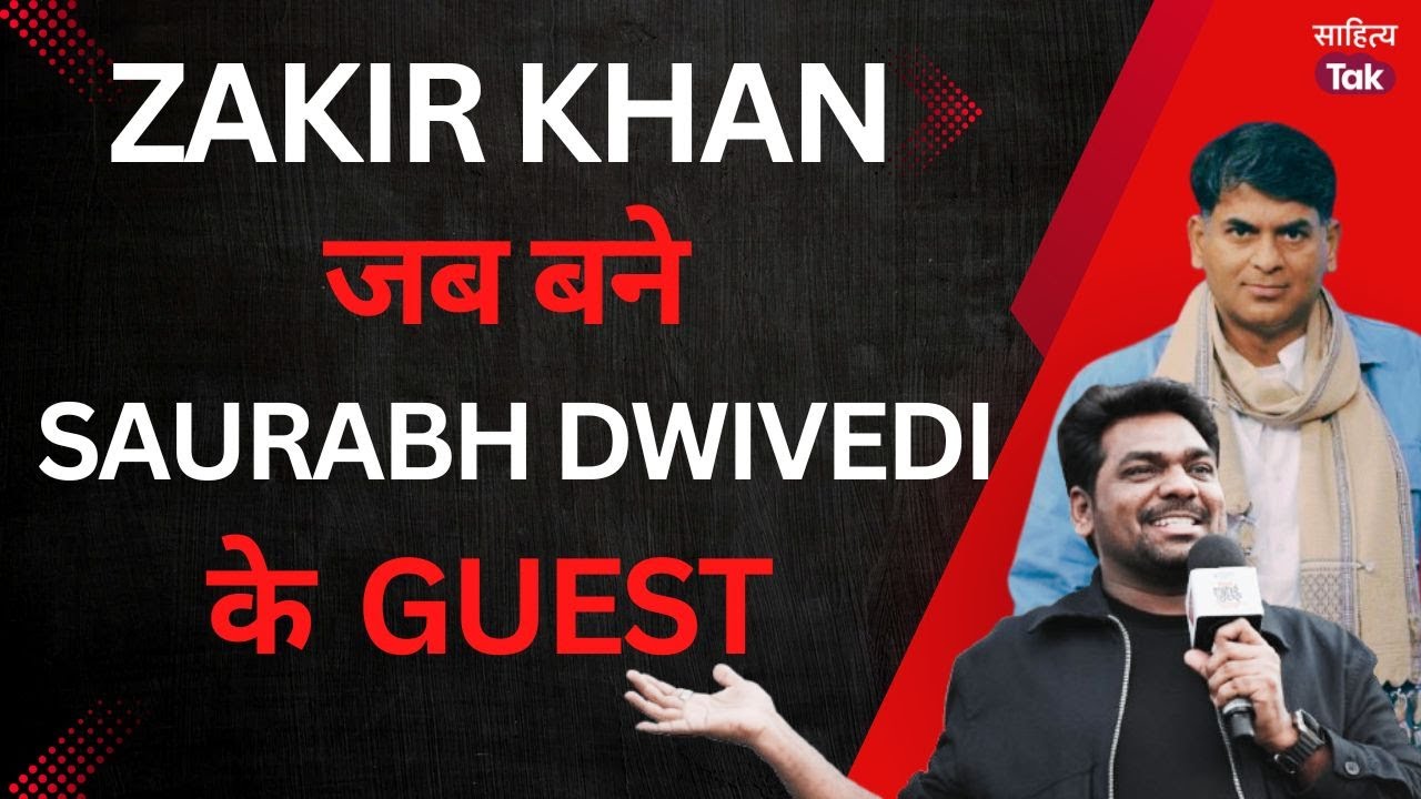 Zakir Khan जब बने Saurabh Dwivedi के Guest | Zakir Khan with Saurabh Dwivedi | Zakir Khan Comedy
