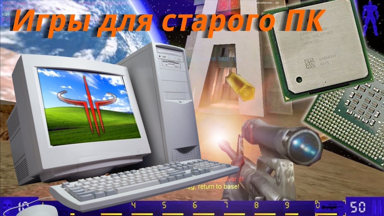 Старый комп и десяток игр для него
