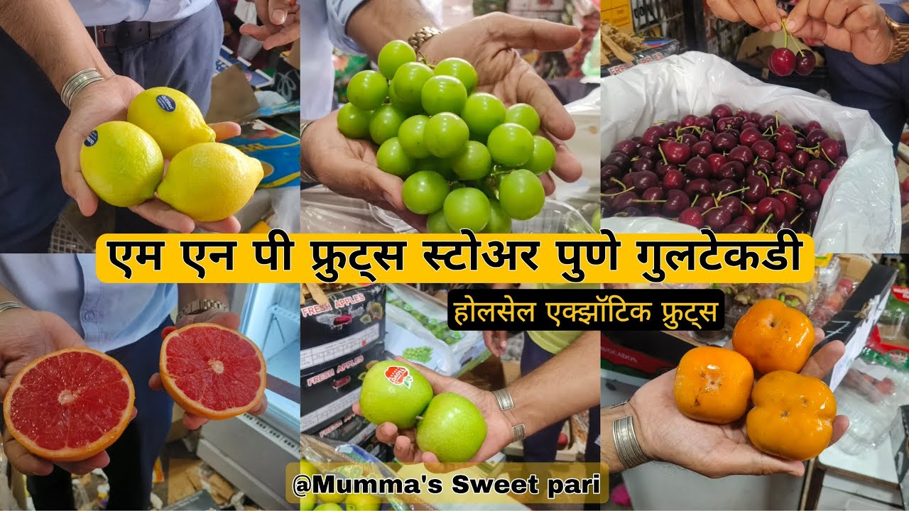 Pune's most wholesale & exotic fruit store visit at 3-5 pm 🍋🍇 Gultekdi fruit market in Pune Part-1